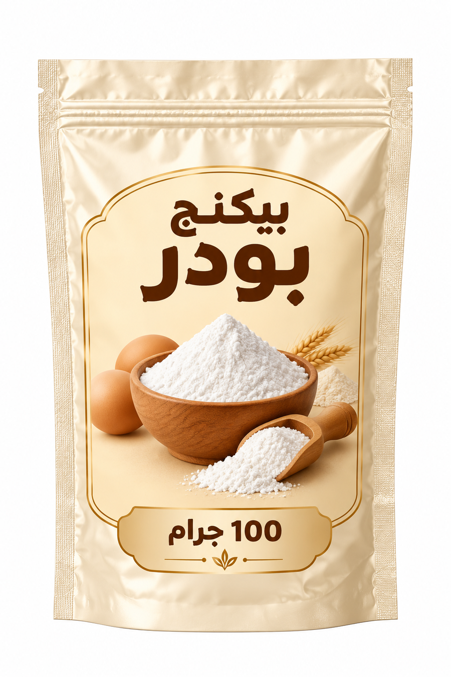بيكنج بودر 