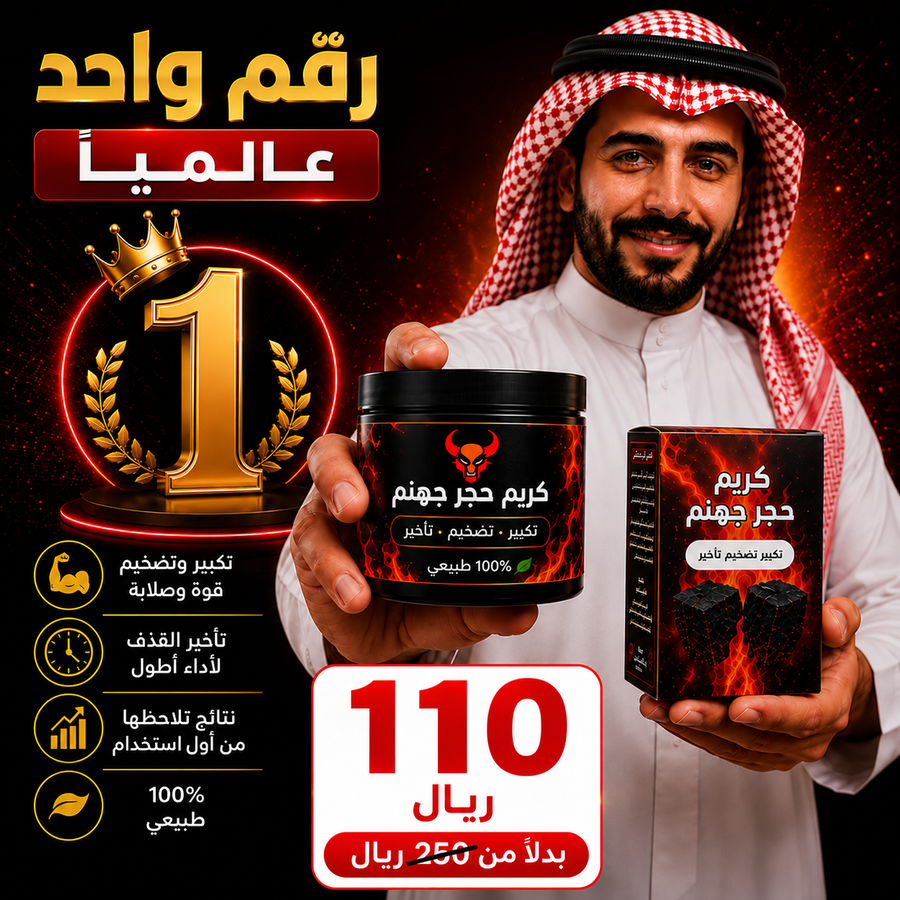 كريم حجر جهنم 🔥