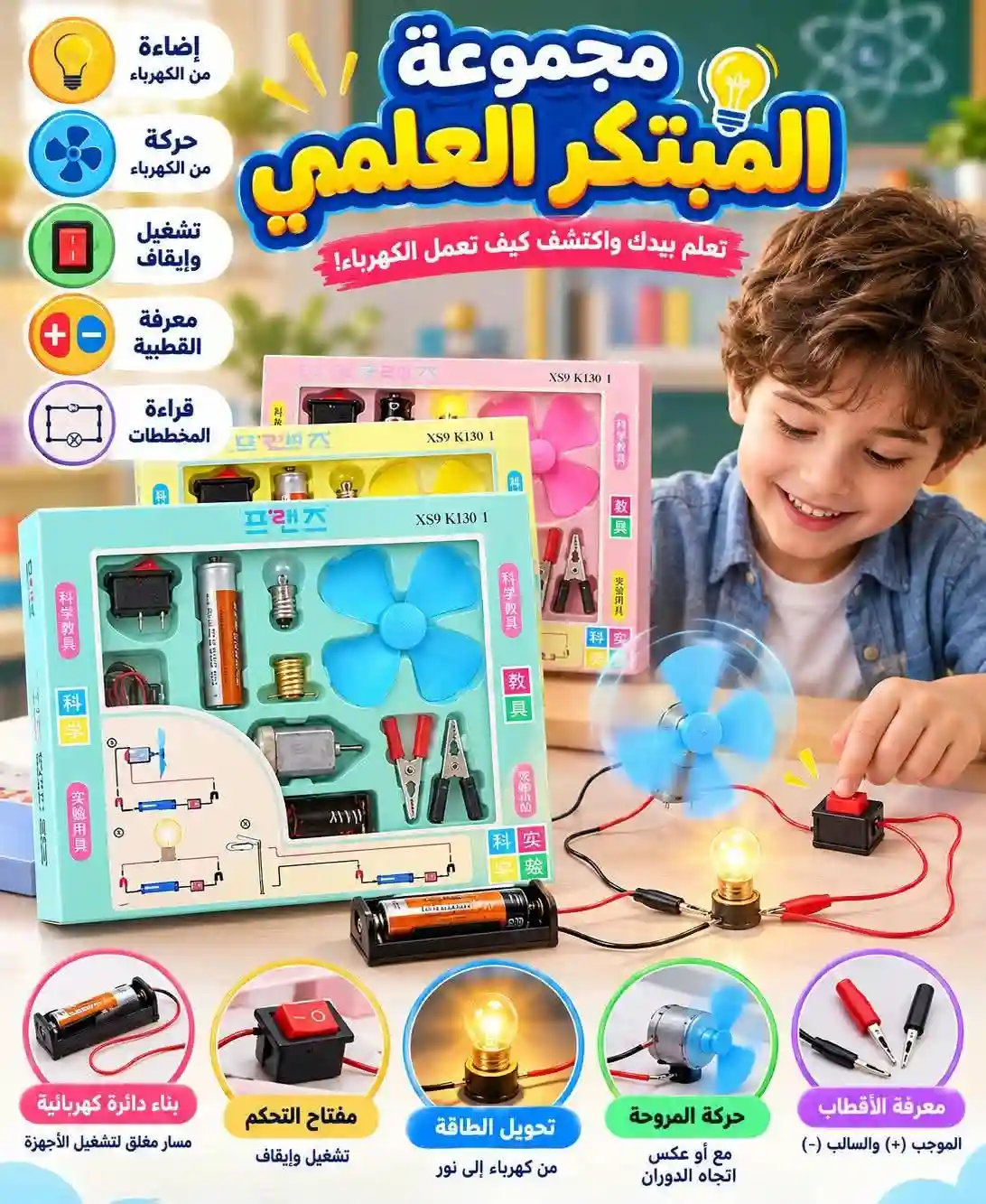 مجموعة المبتكر العلمي