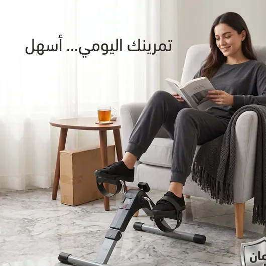 حركة وأنت جالس