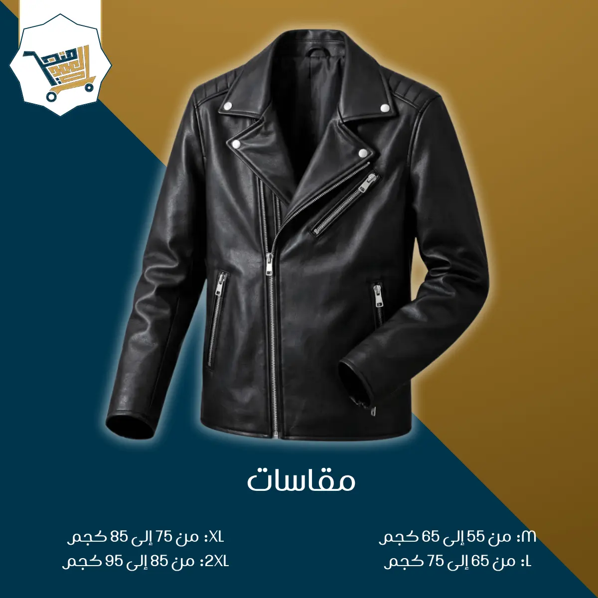 جاكت جلد هارلي