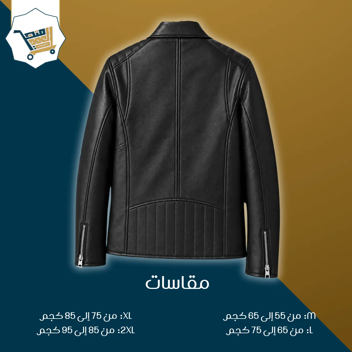 جاكت جلد هارلي