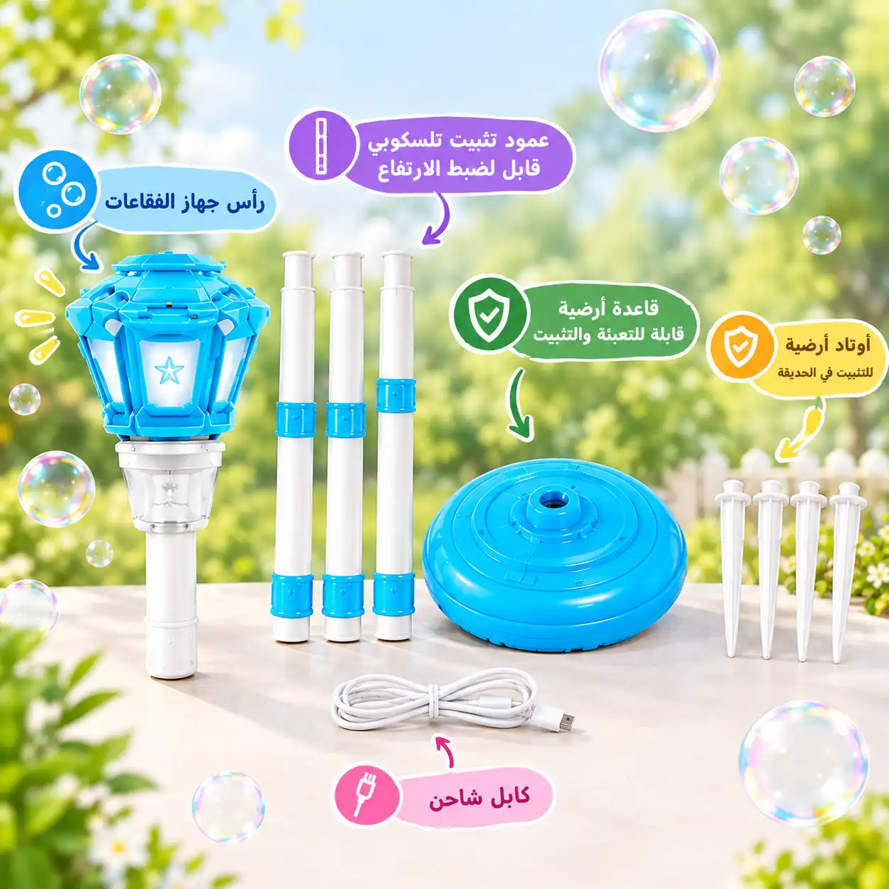 محتويات صانع الفقاعات السحري