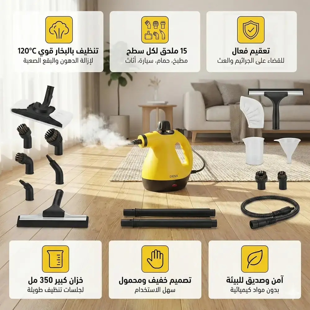 ✅ بخار قوي يزيل الدهون والبقع الصعبة بسرعة.