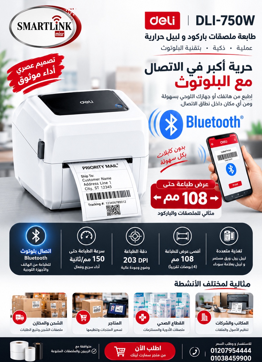 Deli-E750W Thermal Label Printer Bluetooth 