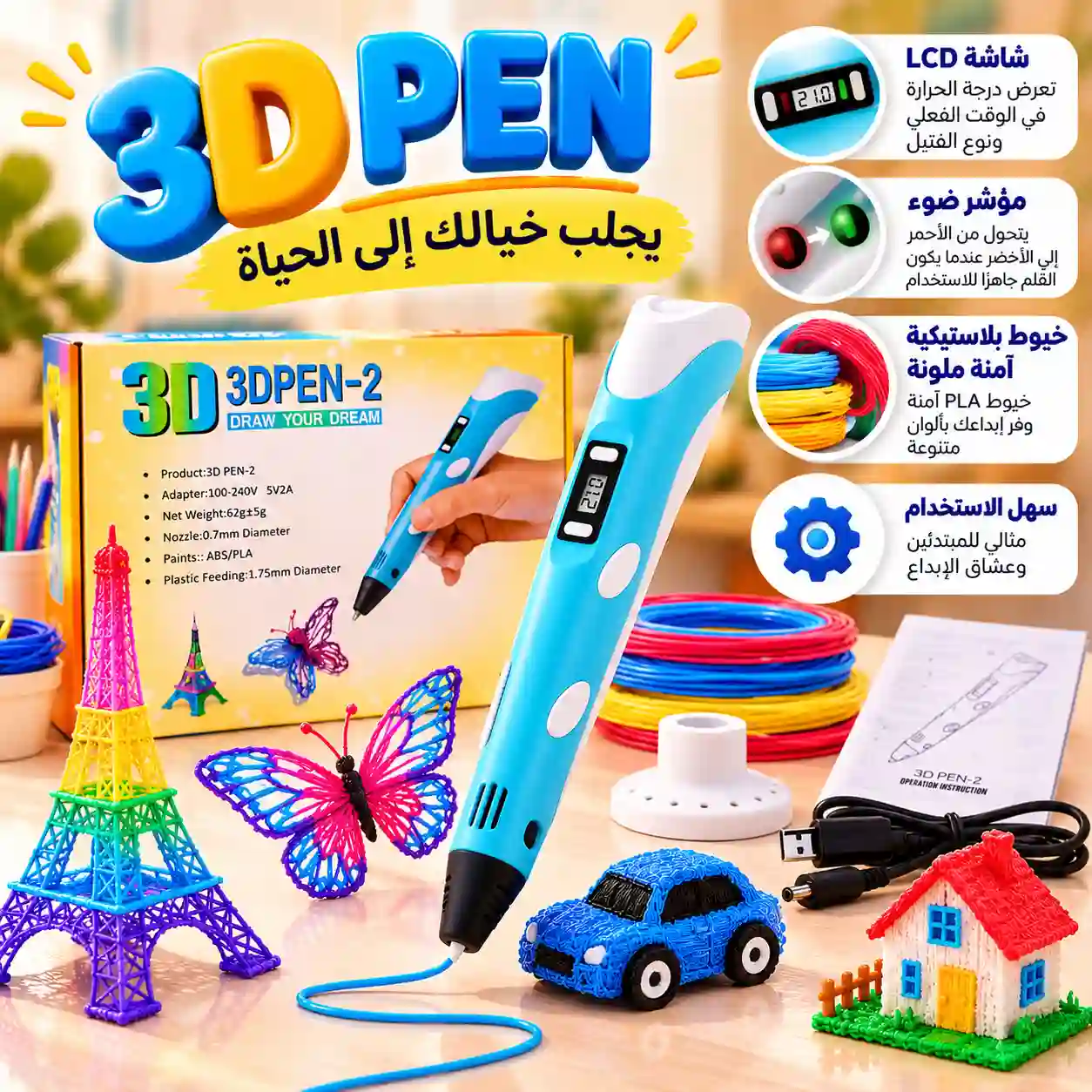 استخدام قلم 3D Pen في الرسم
