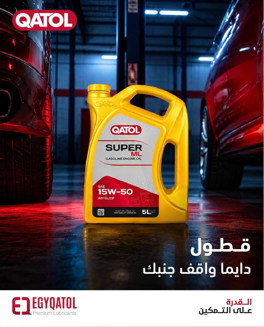 زيت محرك البنزين قطول 15w50 عبوة 5 لتر 5000 كيلو 