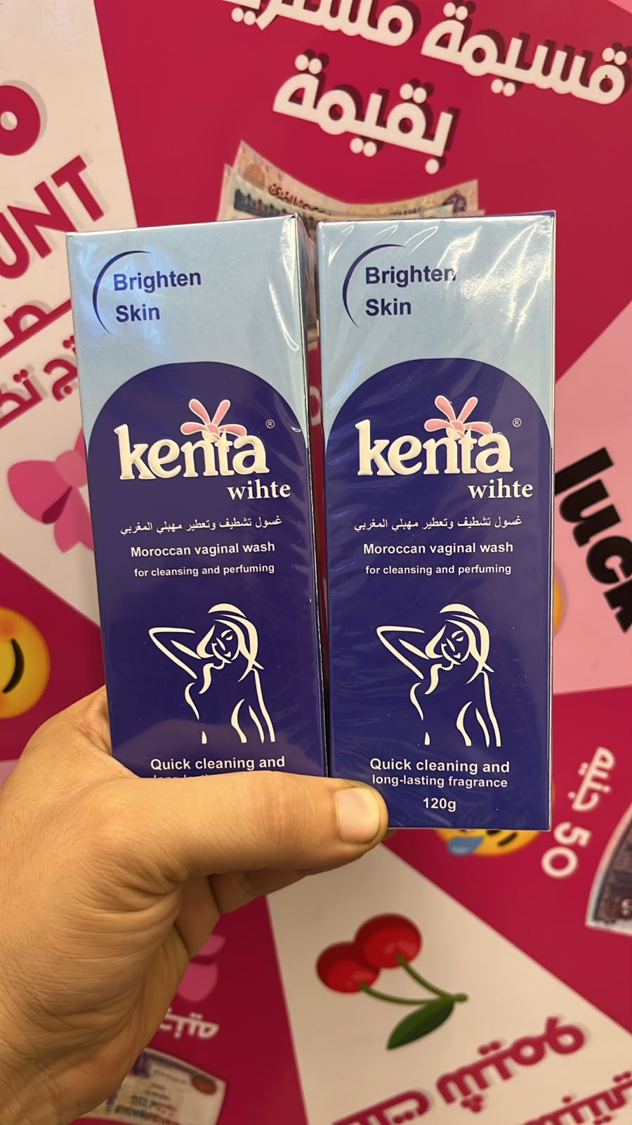 غسول وتعطير بكيني كينتا