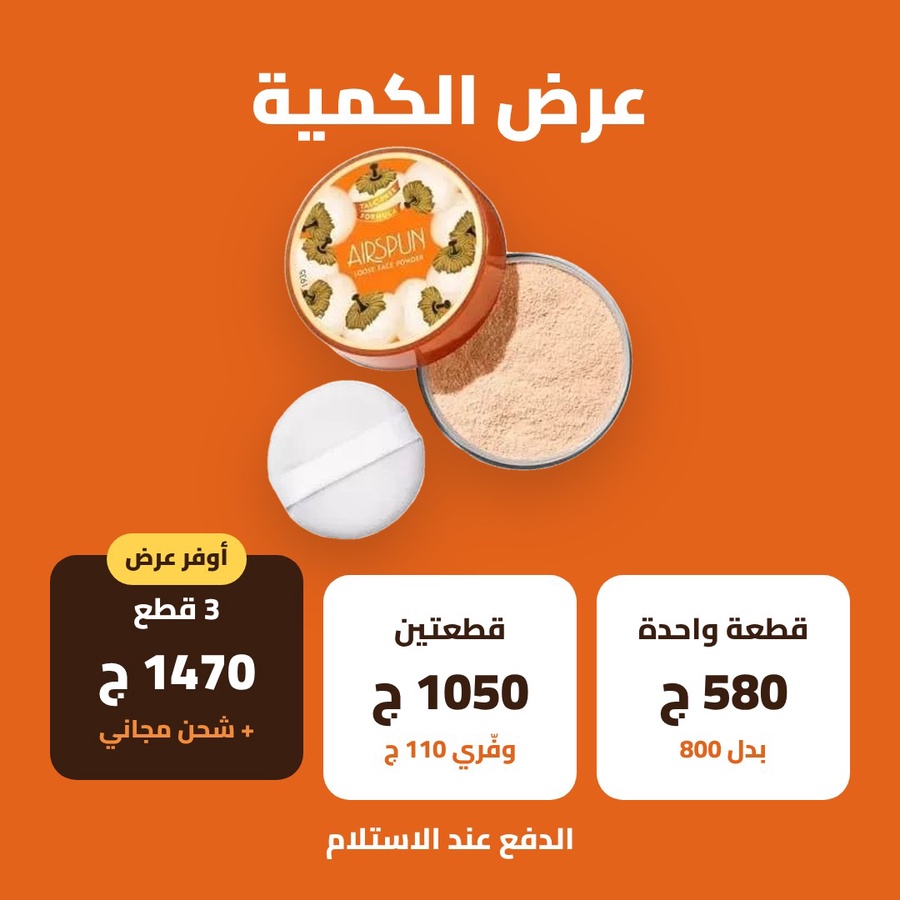 بودرة كوتي ايرسبان الشفافة Coty Airspun - 35 جم