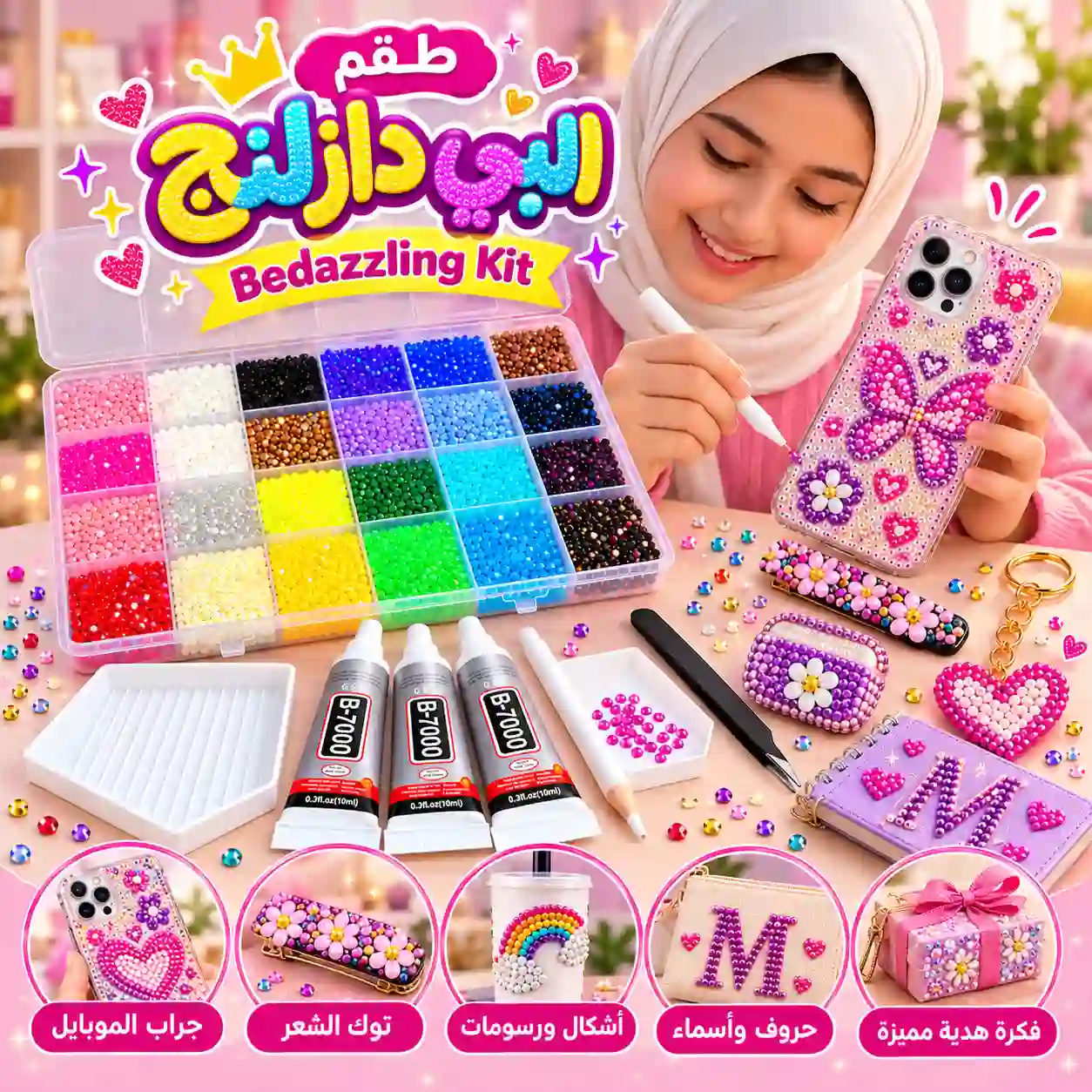 طقم البي دازلنج