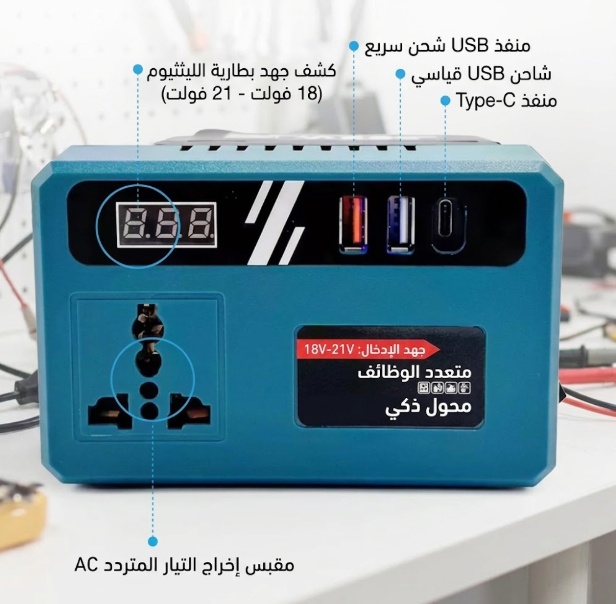 محول طاقة بقدرة 120 واط، يعمل ببطارية ليثيوم