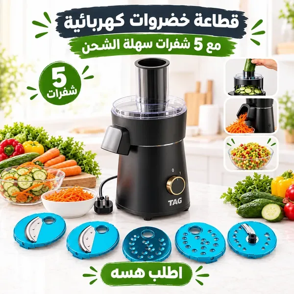 غداج يجهز بلمحة بصر وودعي تعب تقطيع الخضروات