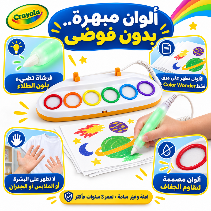 كولور وندر – طقم تلوين بدون بقع بفرشاة سحرية مضيئة، ٦ ألوان و١٨ ورقة، للأطفال من عمر ٣ سنوات، موديل 75-7131