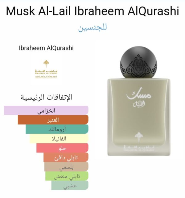 Musk El-Lail
