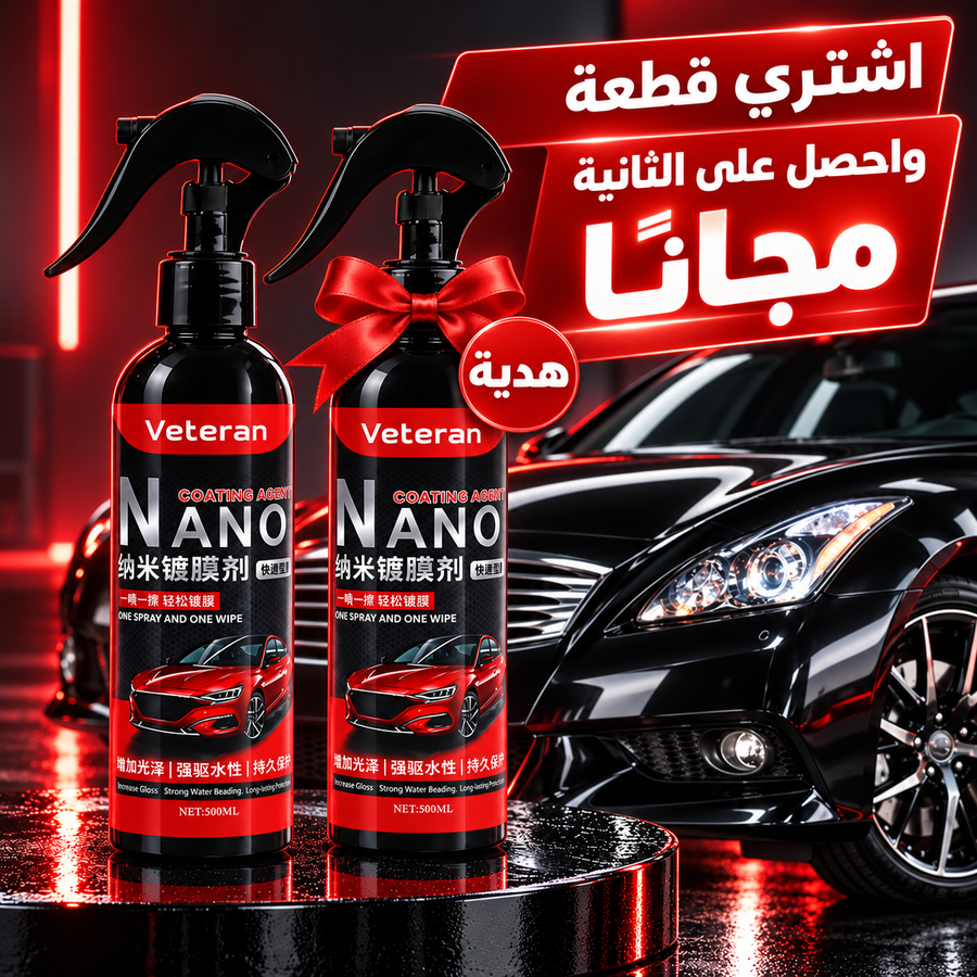 صورة عرض بخاخ العناية بالسيارة