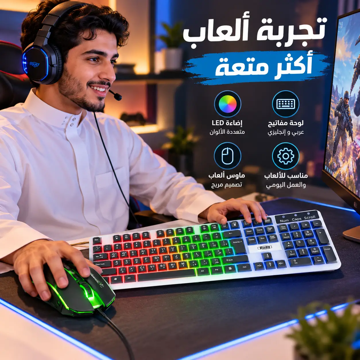 طقم كيبورد وماوس ألعاب Ruay R0143 بإضاءة LED متعددة الألوان، لوحة مفاتيح عربي وإنجليزي مع ماوس سلكي للألعاب