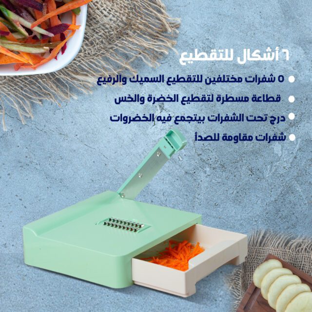 قطاعة خضروات ومبشرة 6 في 1 متعددة الاستخدامات – مع 5 شفرات ودرج تجميع
