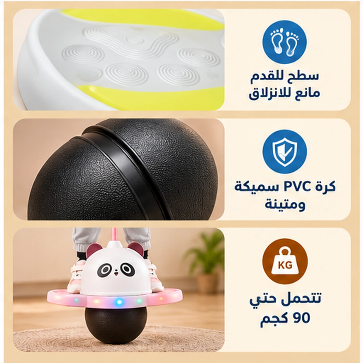 لعبة القفز والتوازن للأطفال | Kids Jumping & Balance Toy