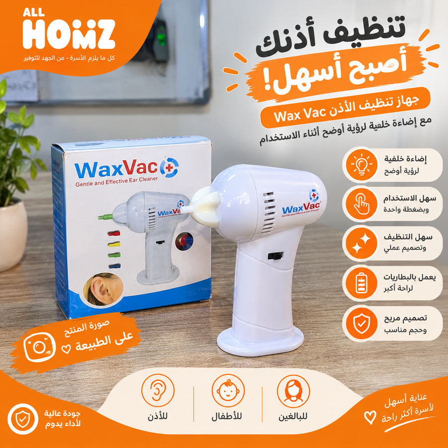 جهاز تنظيف الأذن Wax Vac بإضاءة خلفية – يعمل بالبطاريات