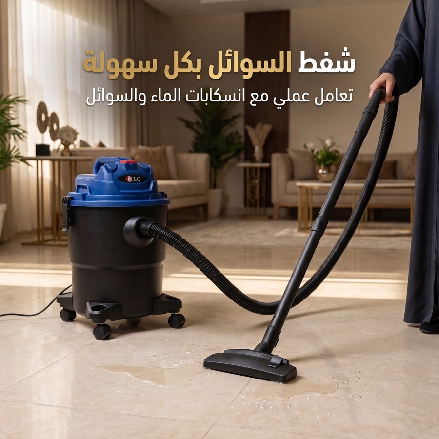 شفط السوائل