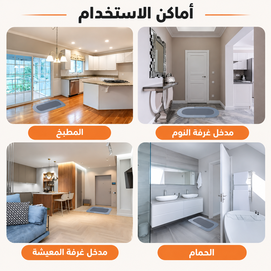 جردل سوبر فلات Mop لتنظيف الأرضيات + دواسة حمام فائقة الإمتصاص هدية