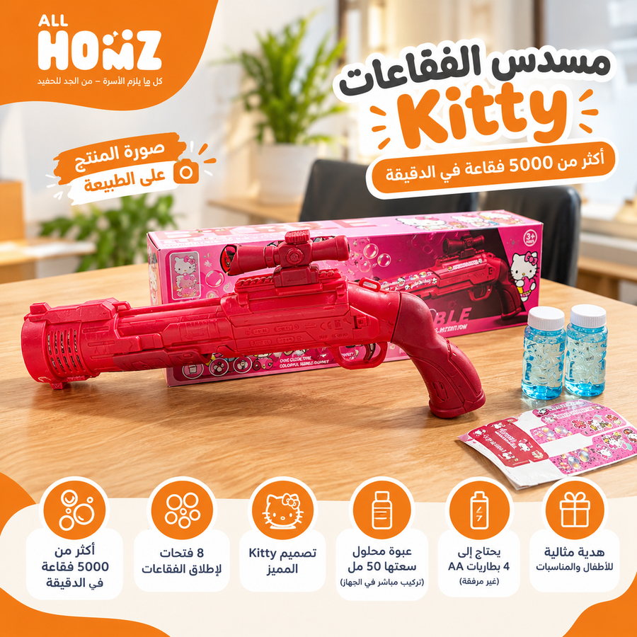 ساعة أطفال ذكية Nabi بشريحة اتصال وGPS لتتبع الموقع  + هدية مجانية مسدس فقاعات Kitty