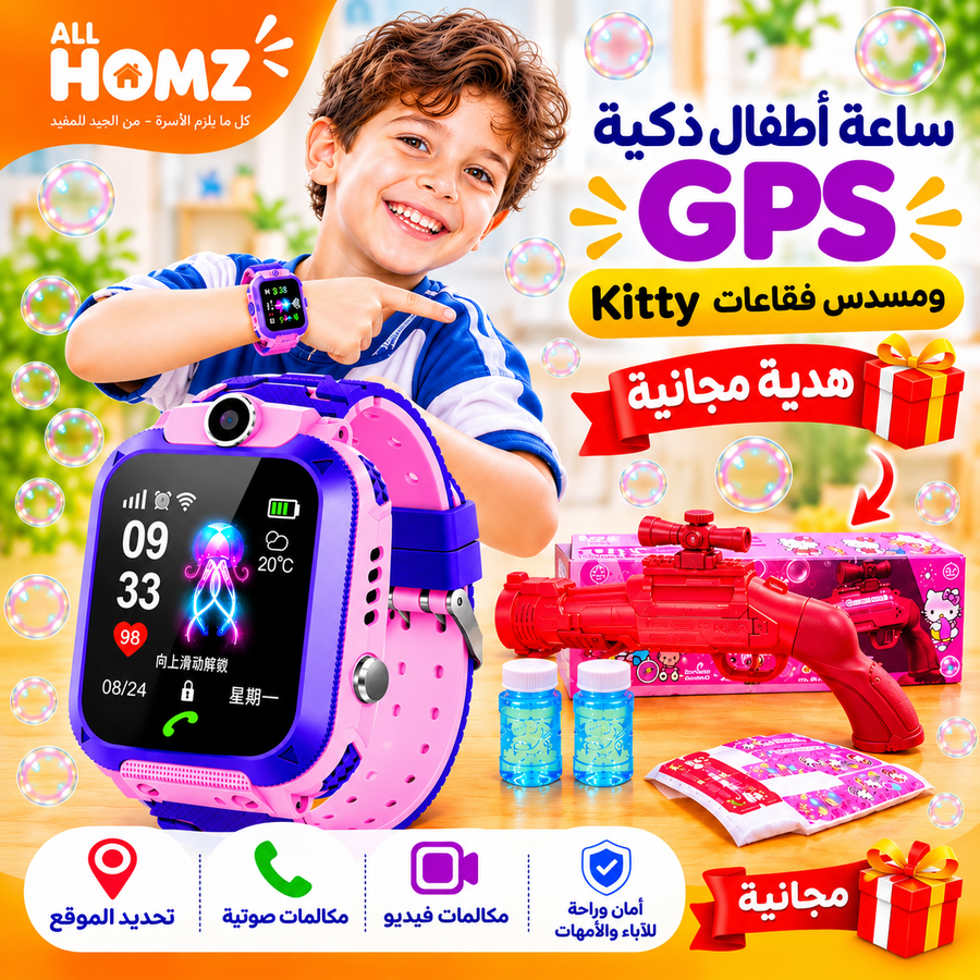 ساعة أطفال ذكية Nabi بشريحة اتصال وGPS لتتبع الموقع  + هدية مجانية مسدس فقاعات Kitty